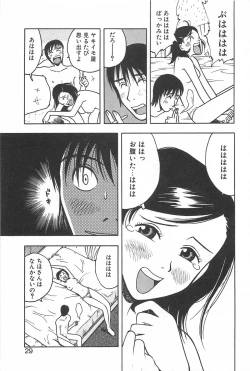 Page 32 of Soko ni Futon wa Nai Keredo - But there is nothing bed