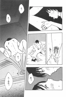 Page 36 of Soko ni Futon wa Nai Keredo - But there is nothing bed