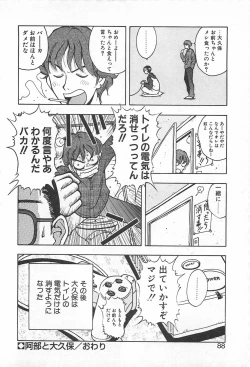 Page 91 of Soko ni Futon wa Nai Keredo - But there is nothing bed