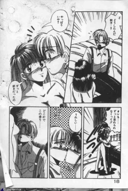 Page 16 of Yappari Kimi ga Suki!