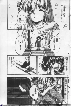 Page 69 of Yappari Kimi ga Suki!