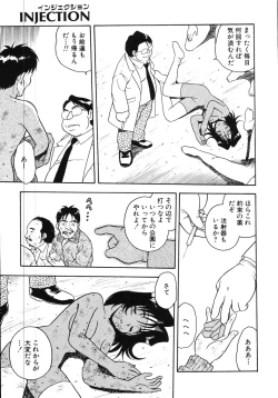 Page 101 of Kougyaku Rondo