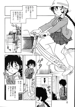 Page 10 of Kougyaku Rondo