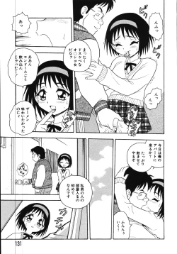 Page 135 of Kougyaku Rondo