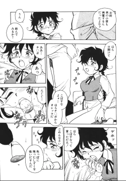 Page 21 of Kougyaku Rondo