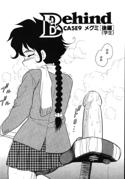 Page 28 of Kougyaku Rondo