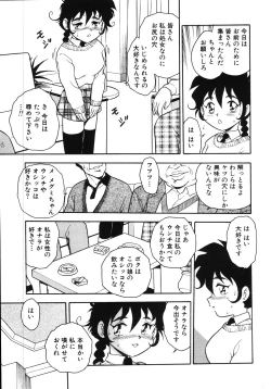 Page 31 of Kougyaku Rondo