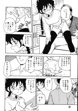 Page 32 of Kougyaku Rondo