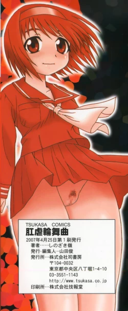 Page 4 of Kougyaku Rondo