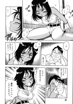 Page 52 of Kougyaku Rondo