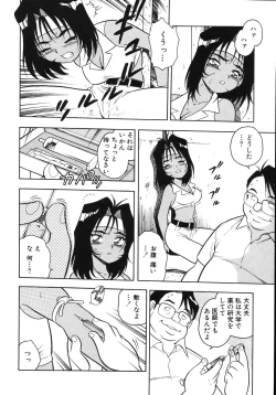 Page 58 of Kougyaku Rondo