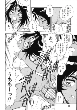 Page 72 of Kougyaku Rondo