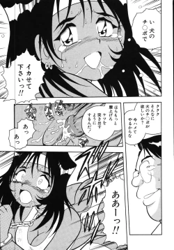 Page 89 of Kougyaku Rondo