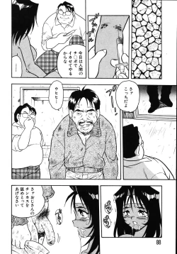 Page 92 of Kougyaku Rondo