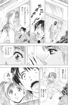 Page 120 of Kairaku no Yakata