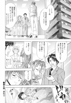 Page 129 of Kairaku no Yakata