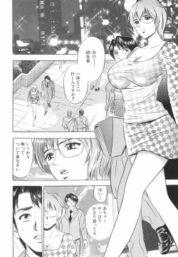 Page 171 of Kairaku no Yakata