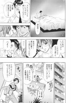 Page 188 of Kairaku no Yakata