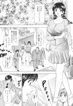 Page 50 of Kairaku no Yakata