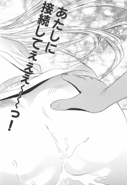 Page 67 of Kairaku no Yakata