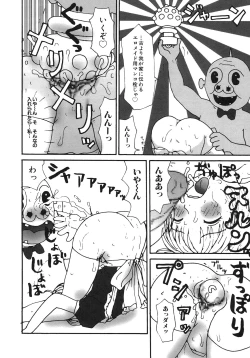 Page 109 of Kakkoii Jitensha