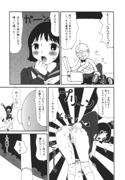 Page 120 of Kakkoii Jitensha