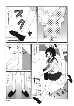 Page 130 of Kakkoii Jitensha