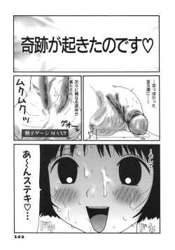 Page 144 of Kakkoii Jitensha
