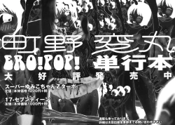 Page 151 of Kakkoii Jitensha