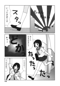 Page 20 of Kakkoii Jitensha