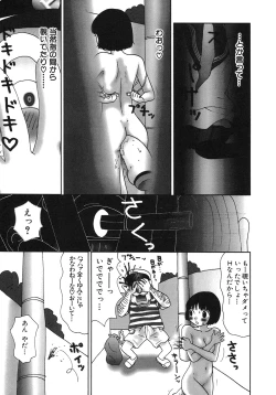 Page 26 of Kakkoii Jitensha