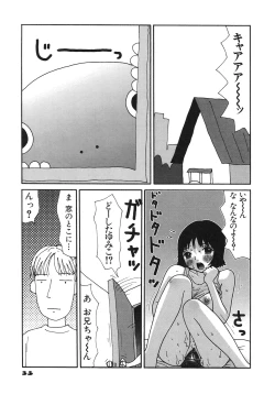 Page 38 of Kakkoii Jitensha
