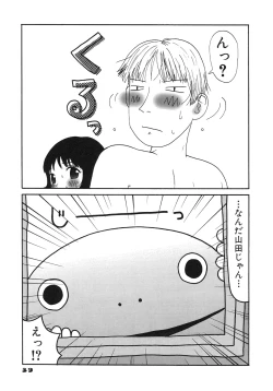 Page 42 of Kakkoii Jitensha