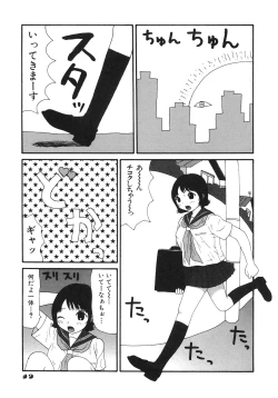 Page 52 of Kakkoii Jitensha