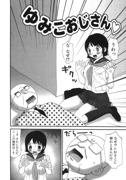 Page 53 of Kakkoii Jitensha