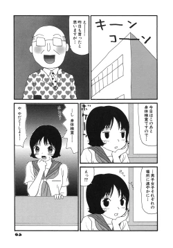 Page 68 of Kakkoii Jitensha