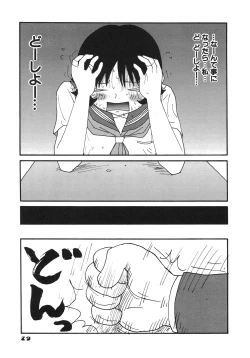 Page 81 of Kakkoii Jitensha