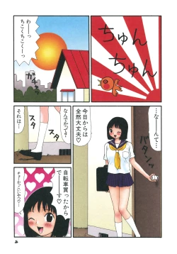 Page 8 of Kakkoii Jitensha