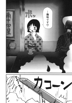 Page 95 of Kakkoii Jitensha