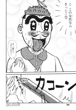 Page 97 of Kakkoii Jitensha