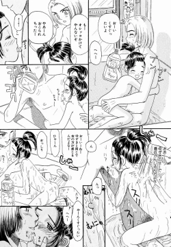 Page 105 of Ukkii Densetsu- Emblem of Moon