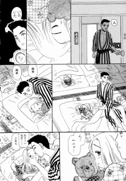 Page 116 of Ukkii Densetsu- Emblem of Moon