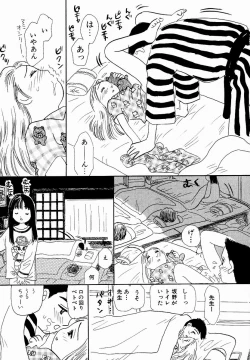 Page 121 of Ukkii Densetsu- Emblem of Moon