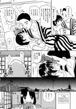 Page 128 of Ukkii Densetsu- Emblem of Moon