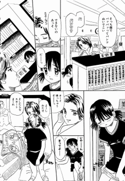 Page 132 of Ukkii Densetsu- Emblem of Moon