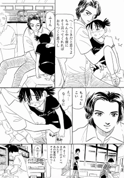 Page 137 of Ukkii Densetsu- Emblem of Moon