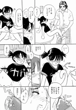 Page 139 of Ukkii Densetsu- Emblem of Moon