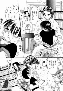 Page 141 of Ukkii Densetsu- Emblem of Moon