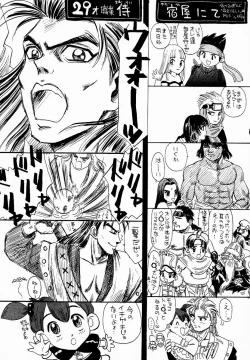 Page 147 of Ukkii Densetsu- Emblem of Moon