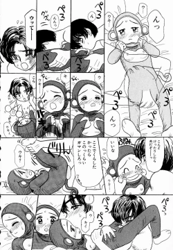 Page 14 of Ukkii Densetsu- Emblem of Moon